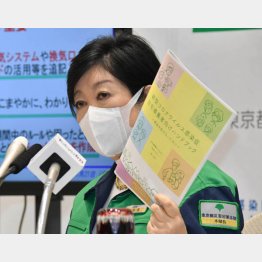 お得意の“責任転嫁”で岸田首相を痛烈批判（小池百合子都知事）／（Ｃ）日刊ゲンダイ