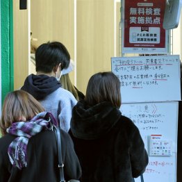 陽性判定が出ても…（Ｃ）日刊ゲンダイ