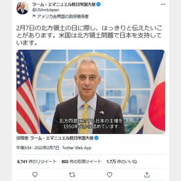 （ラーム・エマニュエル駐日米国大使のツイッターから）