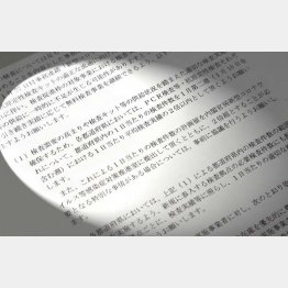 事務連絡を通じた圧力（Ｃ）日刊ゲンダイ