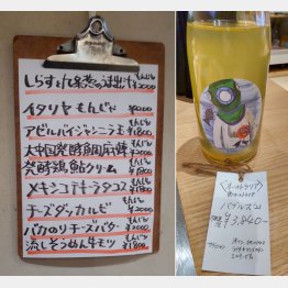 ナゾめいたメニュー（左）とコスパ抜群のナチュールワイン（Ｃ）日刊ゲンダイ