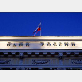 ロシア中央銀行（Ｃ）ロイター