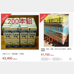 牛乳パック（左）と古新聞