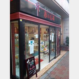 銀座にあるロシア食品店「赤の広場」。表の張り紙には「私たちは両国の平和を願っております」／（Ｃ）日刊ゲンダイ