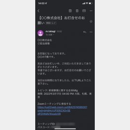 招待メールにも返信を（提供写真）