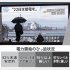 節電を呼び掛けるニュースを伝える東京・秋葉原の大型モニター（Ｃ）共同通信社