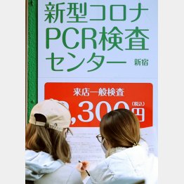 陽性率も異常な高さに（Ｃ）日刊ゲンダイ
