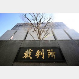 東京地裁（Ｃ）日刊ゲンダイ