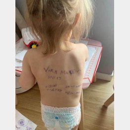 サーシャさんの娘ビラちゃんの背中に書かれた文字（インスタグラムから）