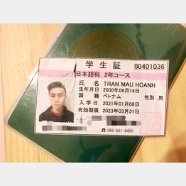 ホアン君の学生証（撮影）出井康博