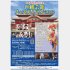 5月8日開催「日本復帰50年記念 沖縄芸能フェスティバル2022」／（提供写真）