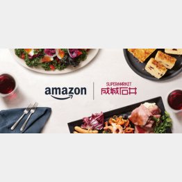 3月にはアマゾンにも出店　（写真提供）成城石井