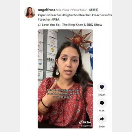 （セニョリータさんのTikTokから）