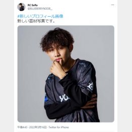 SaRa選手のツイッターから