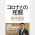 Amazonのカスタマー評価では95%の人が「星1つ」に