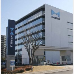マレリ本社（さいたま市）／（Ｃ）共同通信社