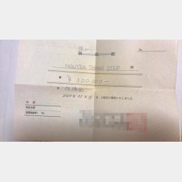 保証金の預かり証（撮影）出井康博