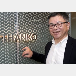 サンコーの山光博康社長（Ｃ）日刊ゲンダイ