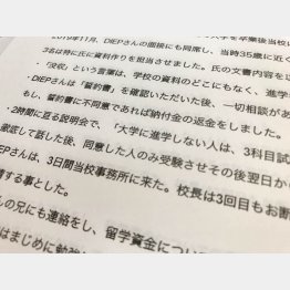 入学前の面接などでは誓約書の話は全くでなかった、という（撮影）出井康博
