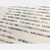 入学前の面接などでは誓約書の話は全くでなかった、という（撮影）出井康博