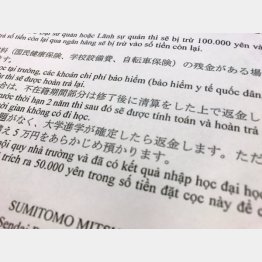 返還の条件は“大学進学”（撮影）出井康博