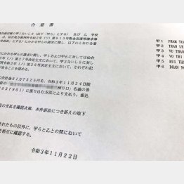 裁判は後に和解になったが…（撮影）出井康博