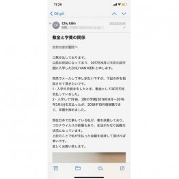 キエン君は学校側に相談したが…（提供写真）