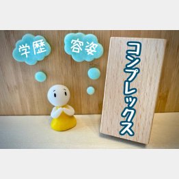 「何かを達成しないと価値がない」という考え方が奴隷の考え方（Ｃ）日刊ゲンダイ