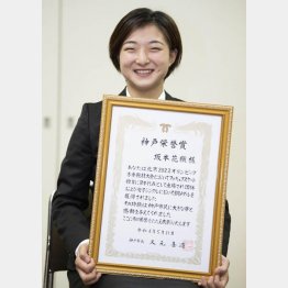 表彰を受ける坂本花織（Ｃ）共同通信社