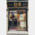 仙台の“元祖”「龍亭」（Ｃ）日刊ゲンダイ