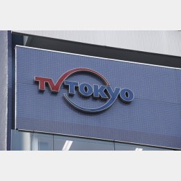 2023年以降もバトルは続く？／（Ｃ）日刊ゲンダイ