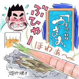 イラスト・太田由紀