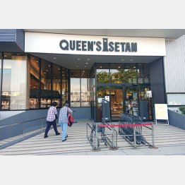 クイーンズ伊勢丹は高級スーパーの御三家（Ｃ）日刊ゲンダイ