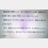 証拠提出された中川弁護士のメール（撮影）相澤冬樹