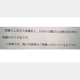証拠提出された中川弁護士のメール（撮影）相澤冬樹