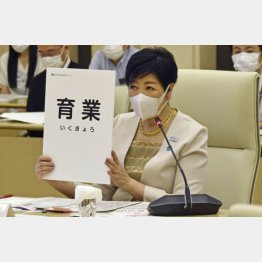 久々の“フリップ芸”をお披露目の小池百合子都知事（Ｃ）共同通信社