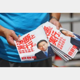 ぜんぜん盛り上がってない…（Ｃ）日刊ゲンダイ