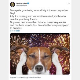 （ウィチタ市警のツイッターから）