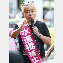 水道橋博士候補（Ｃ）日刊ゲンダイ