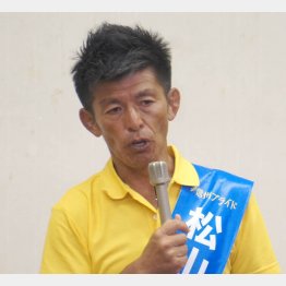 松山三四六候補（Ｃ）日刊ゲンダイ