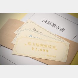 株主優待が減少傾向に…（Ｃ）PIXTA