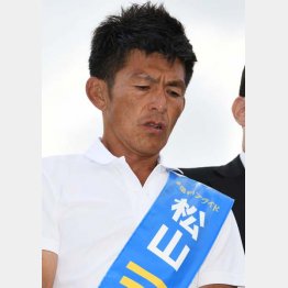 落選した松山三四六氏（Ｃ）日刊ゲンダイ