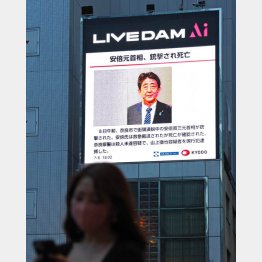 安倍元首相の訃報がビジョンに流れる（Ｃ）日刊ゲンダイ