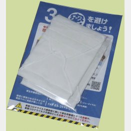 国が「存在しない」から一転、取り引きのメールが存在（国民に配布されたアベノマスク）／（Ｃ）日刊ゲンダイ