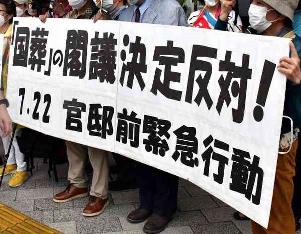 閣議決定後には安倍晋三氏の国葬に反対する集会が開かれた（Ｃ）日刊ゲンダイ