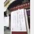 公演中止が貼り出される歌舞伎座前（Ｃ）日刊ゲンダイ