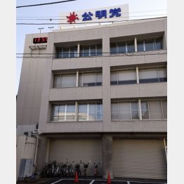 公明党本部（東京都新宿区）／（Ｃ）共同通信社
