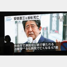 事件当日、テレビ各局は特番に切り替えた（Ｃ）共同通信社