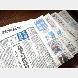 多くの報道機関が報じたが…（Ｃ）日刊ゲンダイ