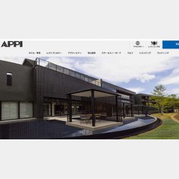 ANAインターコンチネンタルホテル安比高原リゾート（同社公式HPから）